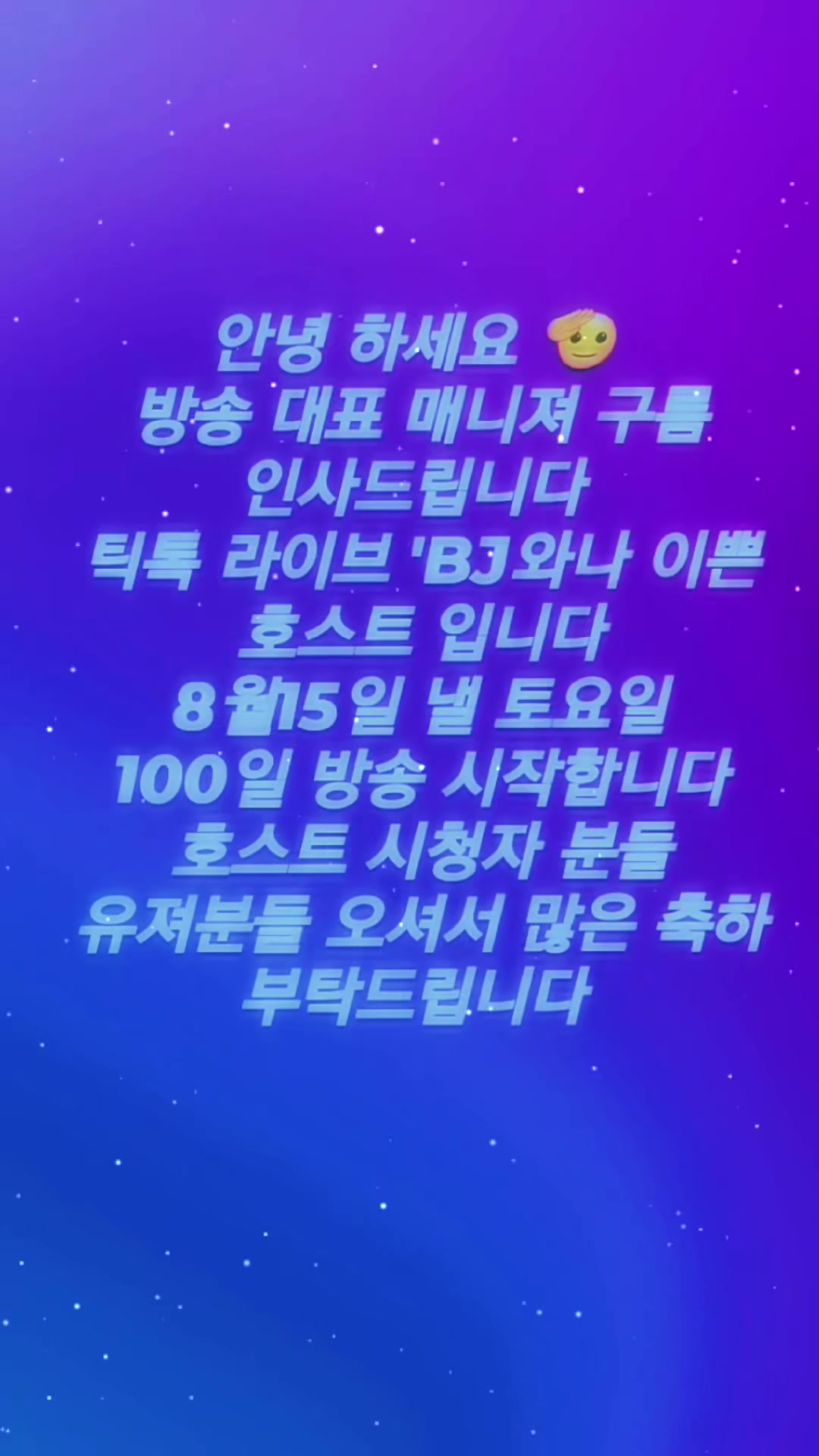 @์๋100์ผ ํ ๐8์15๐ฟ