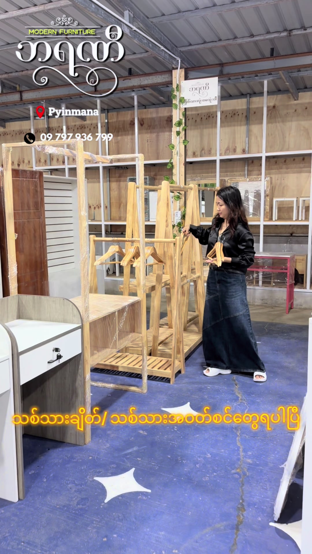 @Barani Furniture