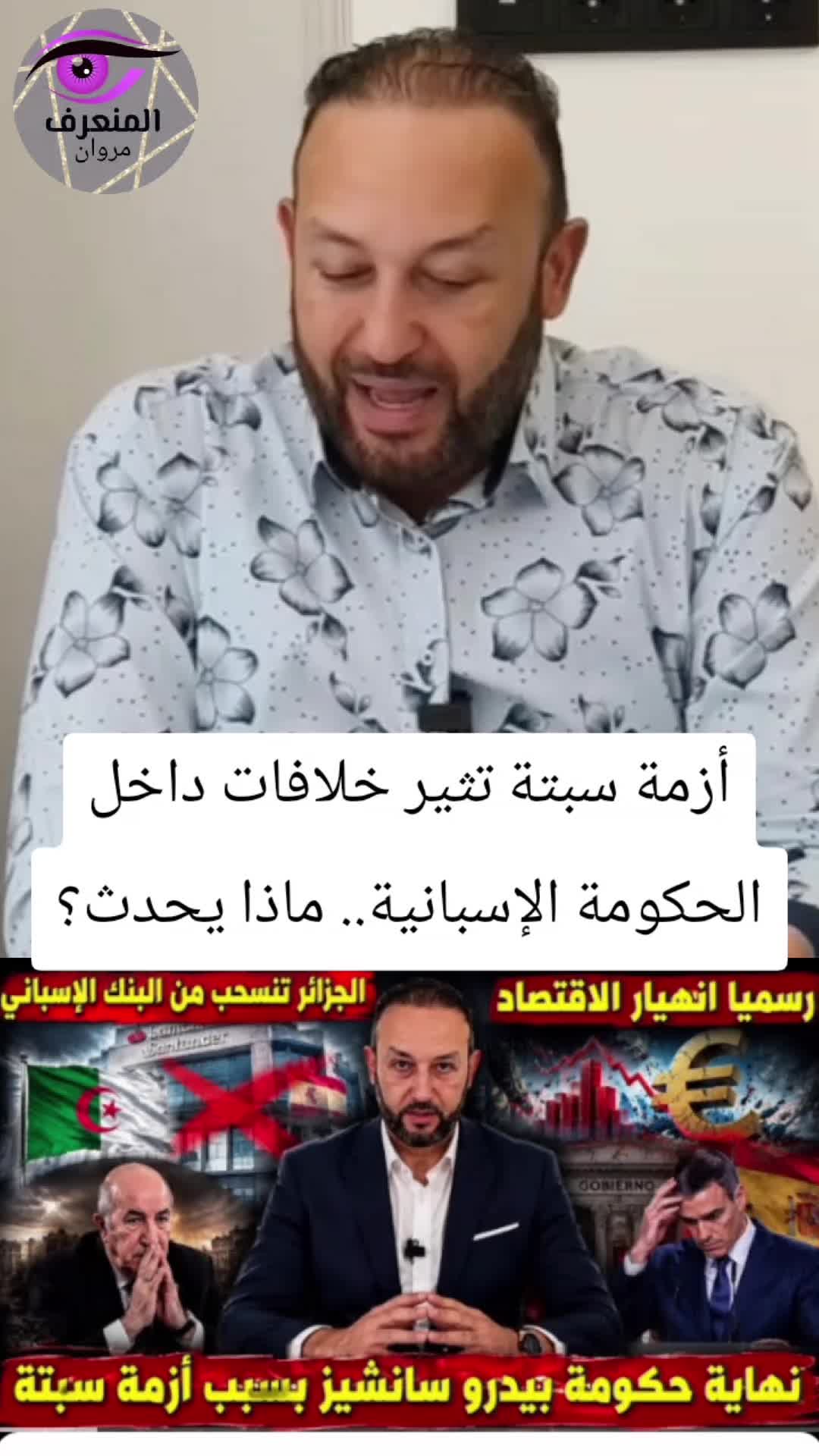 @المنعرف مروان