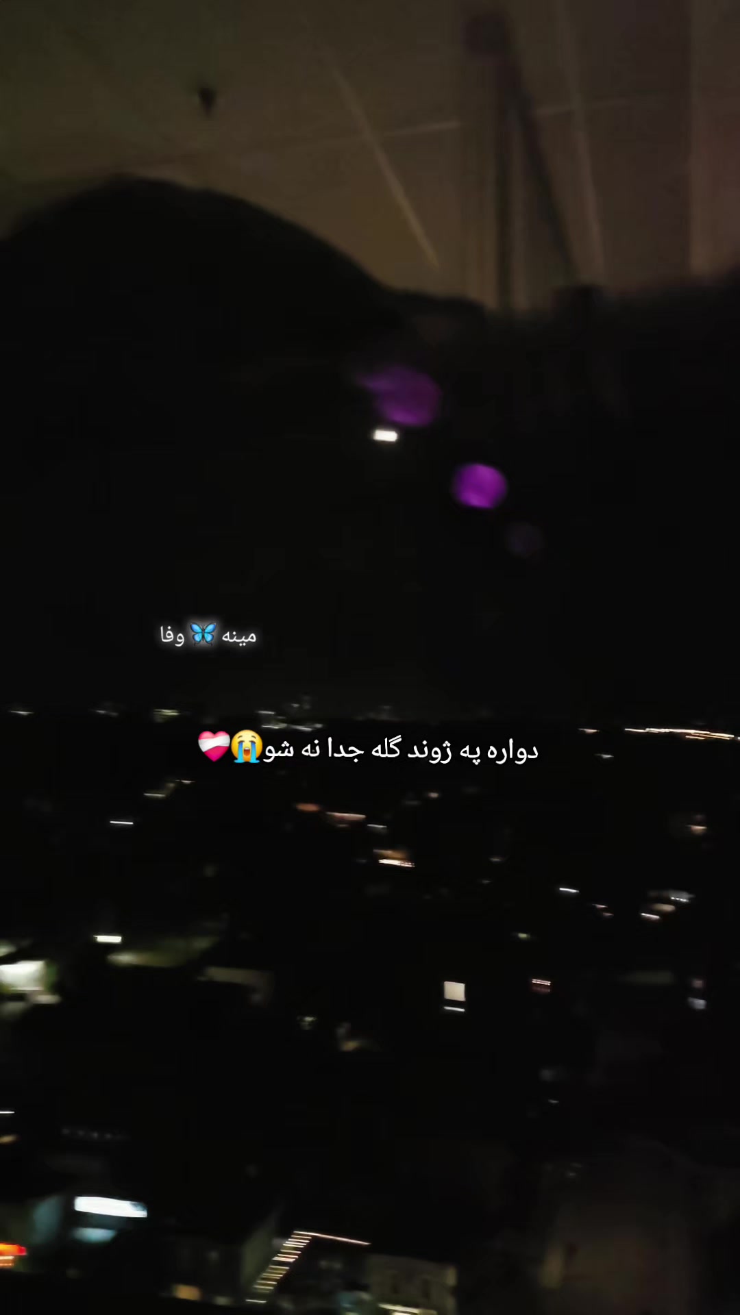 @🦋مینہ&hearts;️وفا🦋