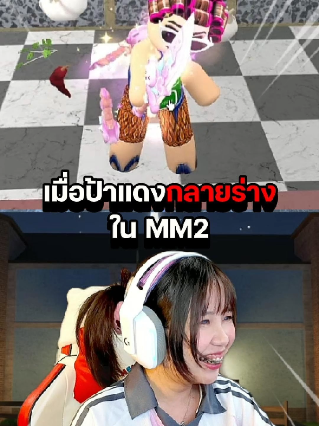 @ป้าแดงโรบูด