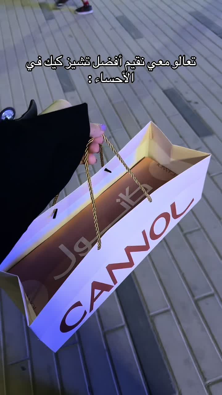 @حنين | الأحساء ✨