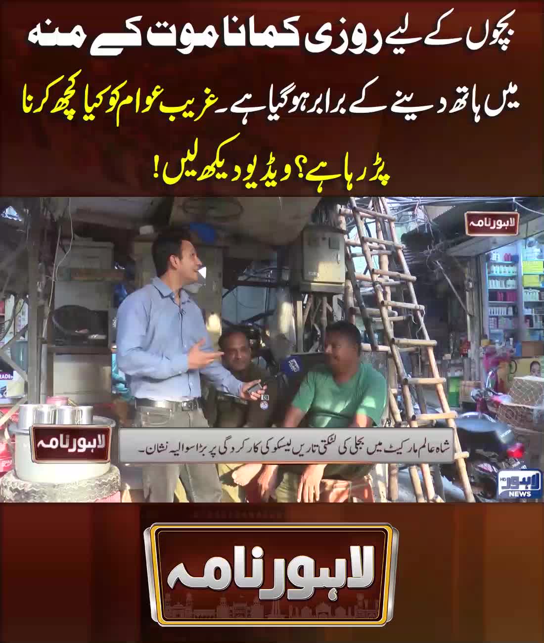 @Lahore News HD Official