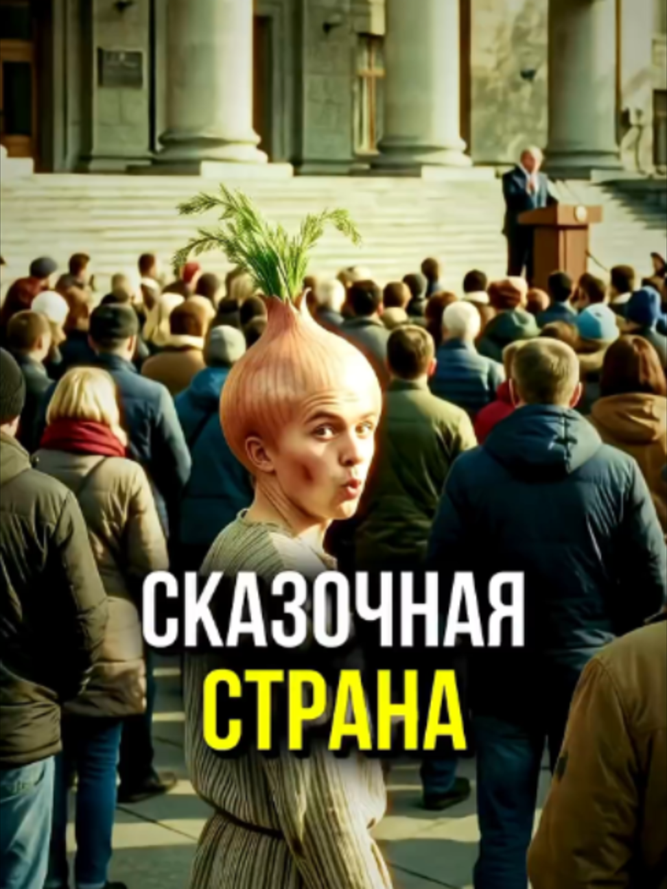@М У Л Ь Т И Ч Е Л
