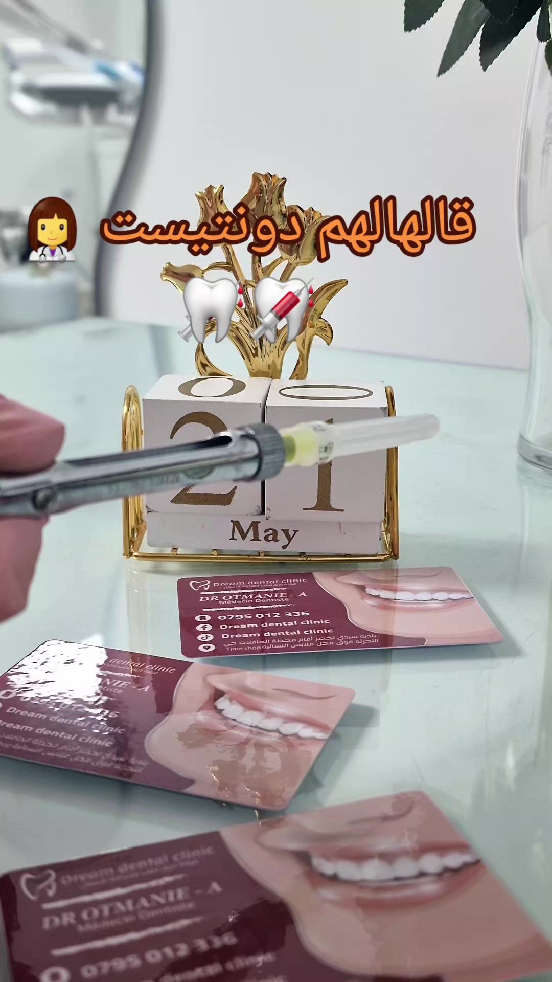@Dr otmani. A 🦷🖤