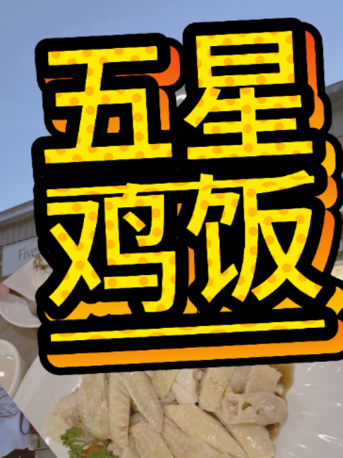 @新马泰