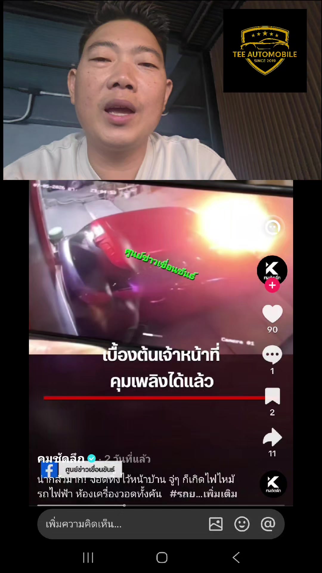 @ตี๋กระจกรถยนต์