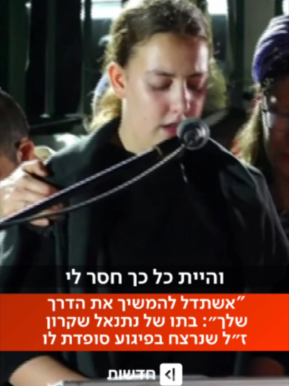 @כאן חדשות