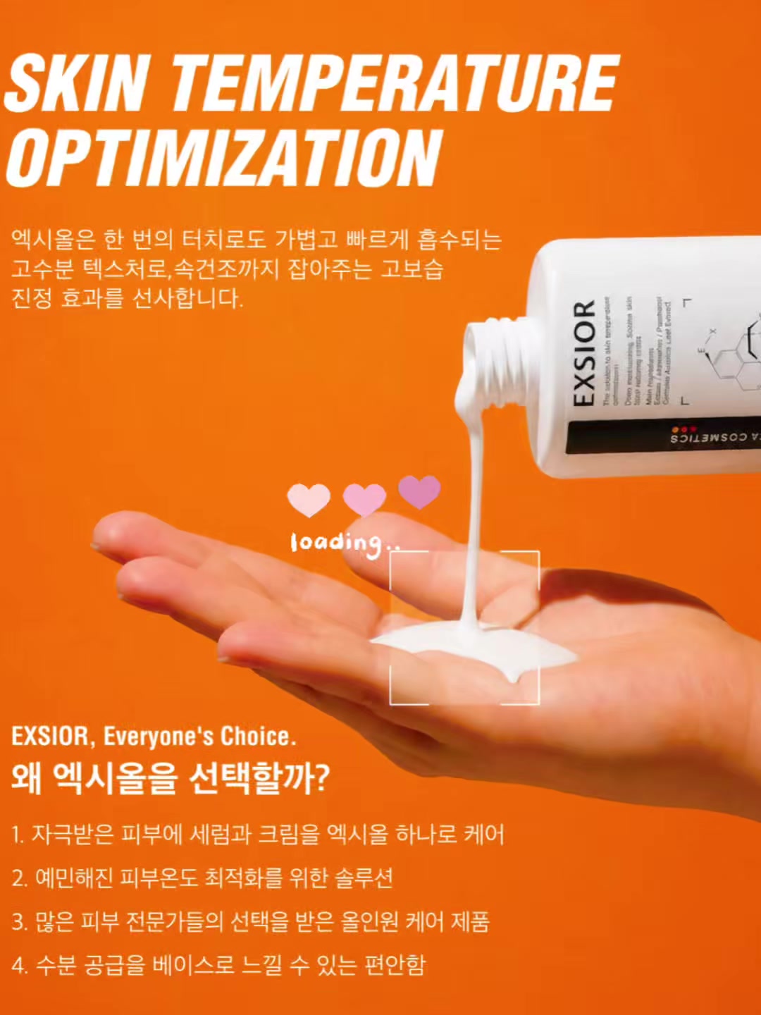 @파메스테틱 피부 상담-헬렌스킨케어