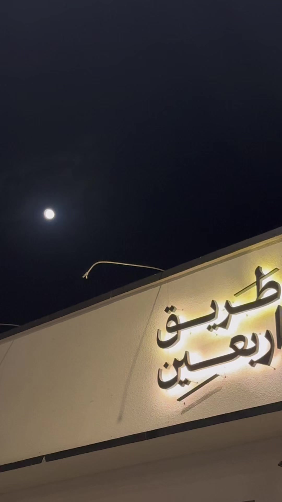 @عبير الخُبر🌻