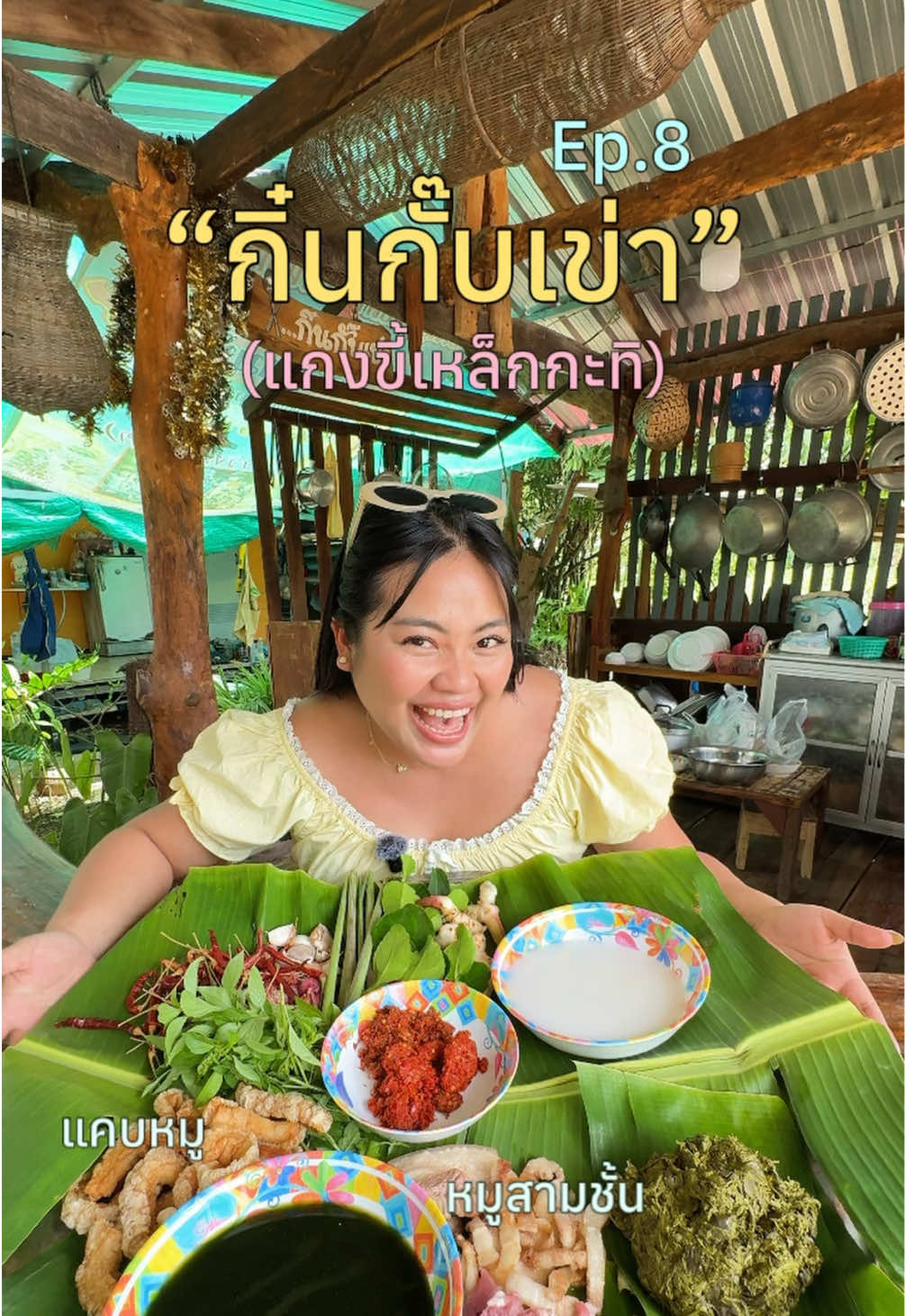 @เจ๊นุ๊กชอบพูดโคราช