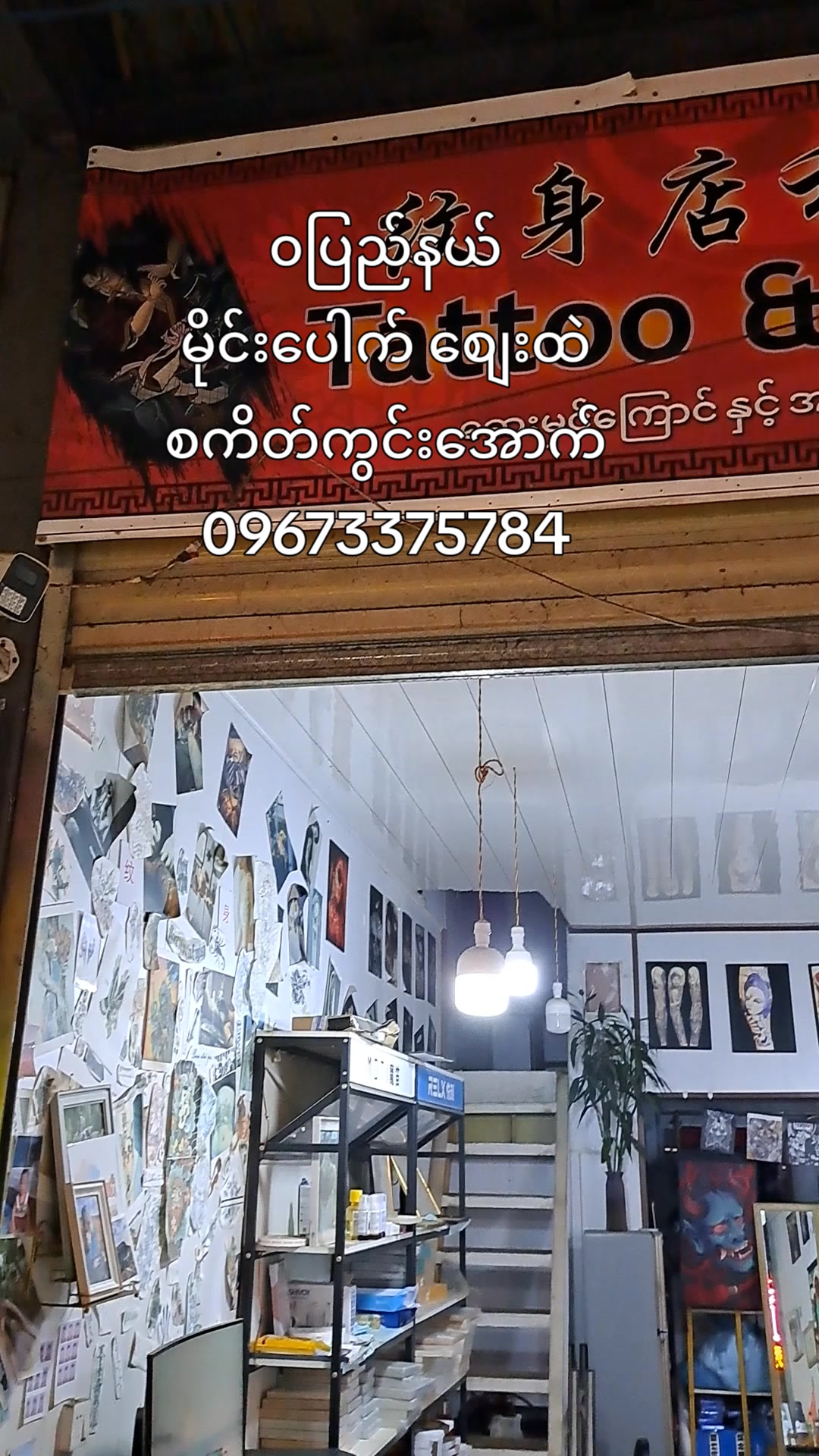 @Lucky Ink Tattoo(纹身)