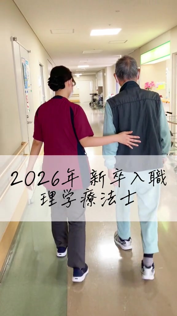 @医療法人 秋田病院|愛知 知立市|職員大募集中!