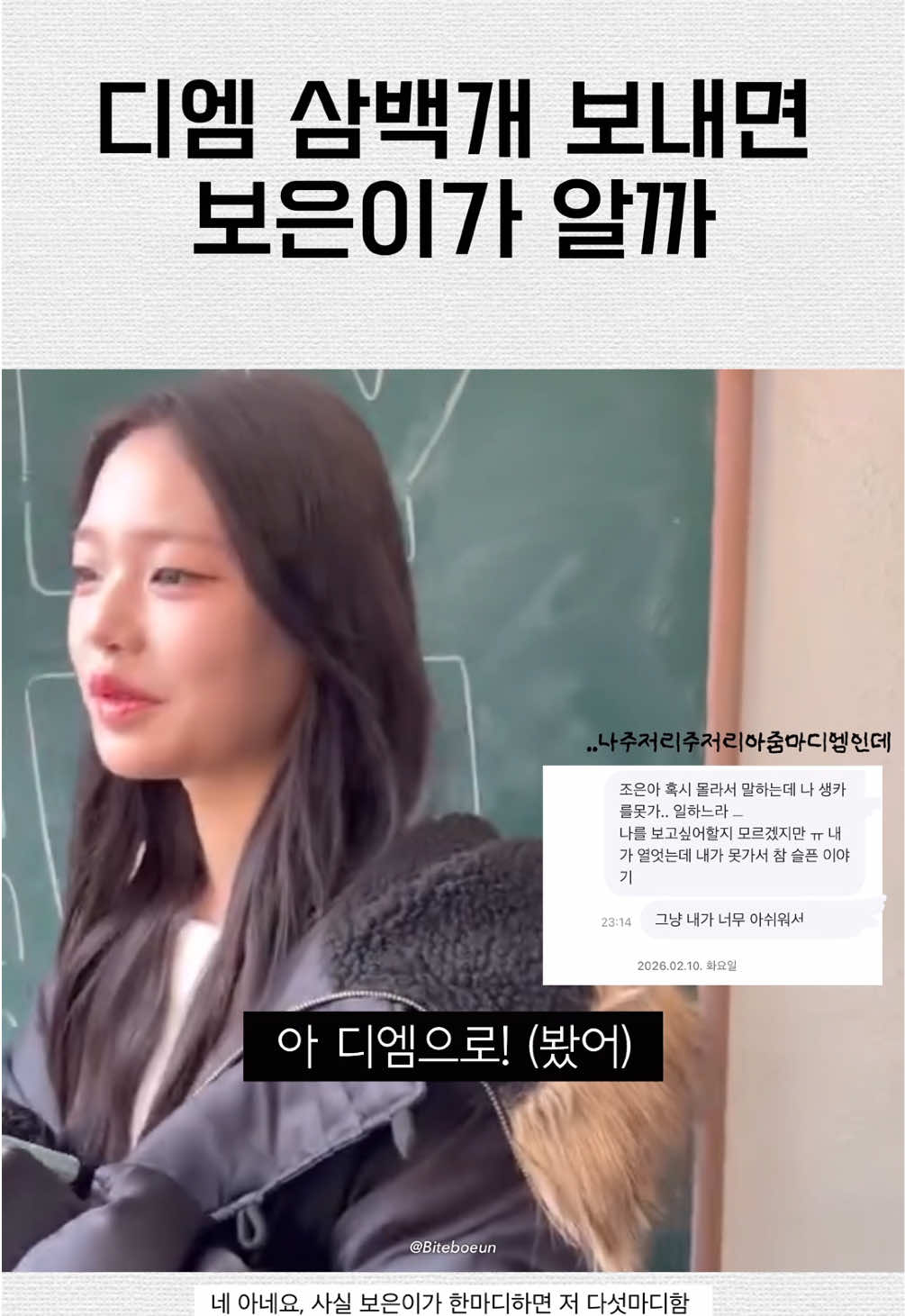 @물어보은아마나