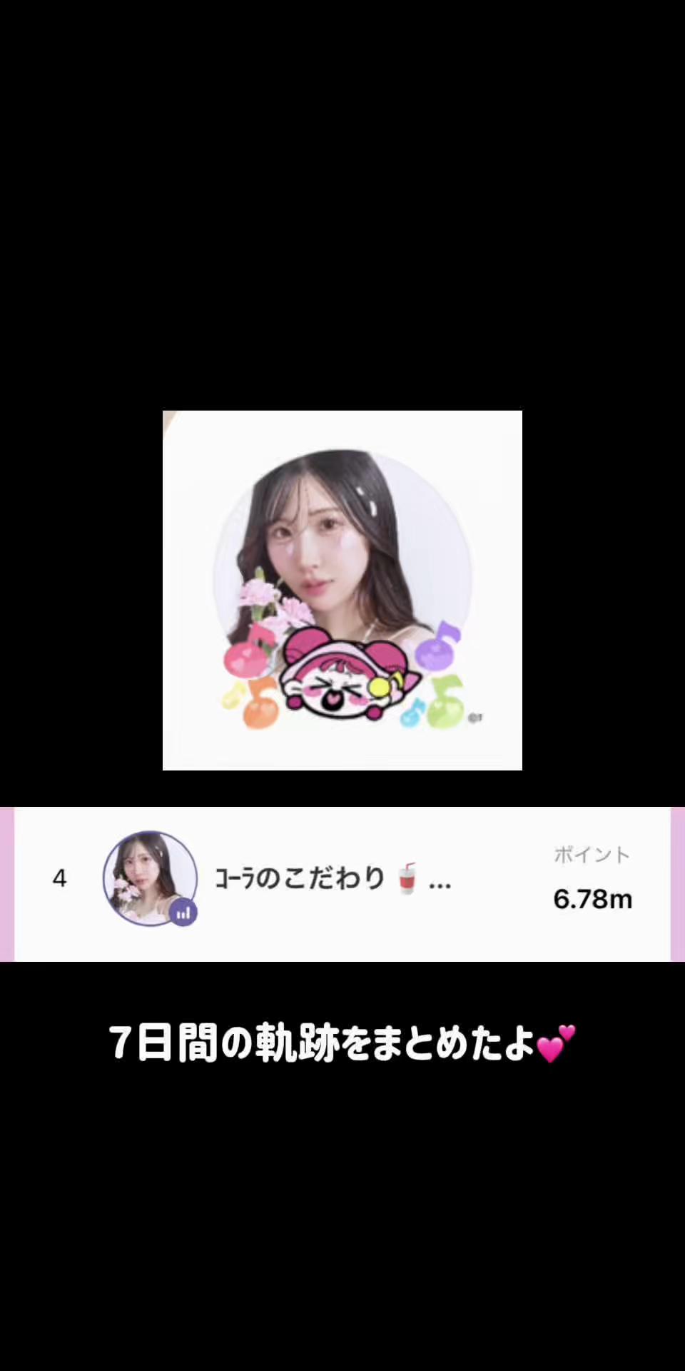 @ｺｰﾗのこだわり🥤【はな】
