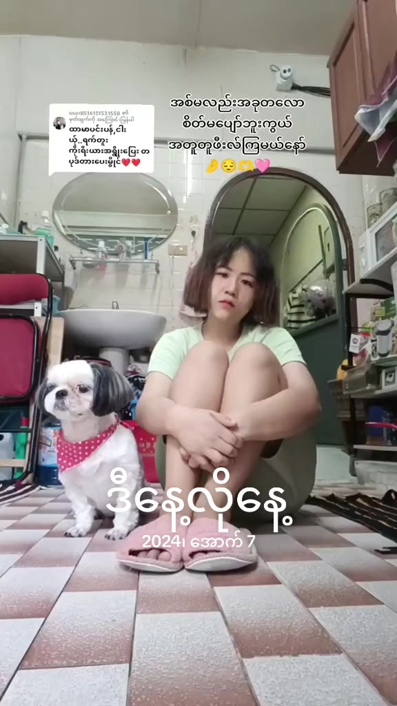 @Nan éi😊