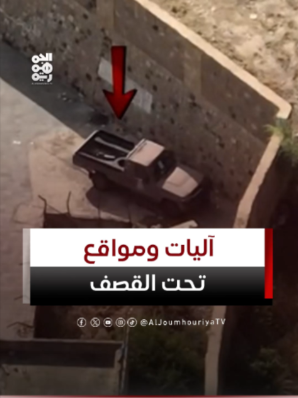 @قناة الجمهورية