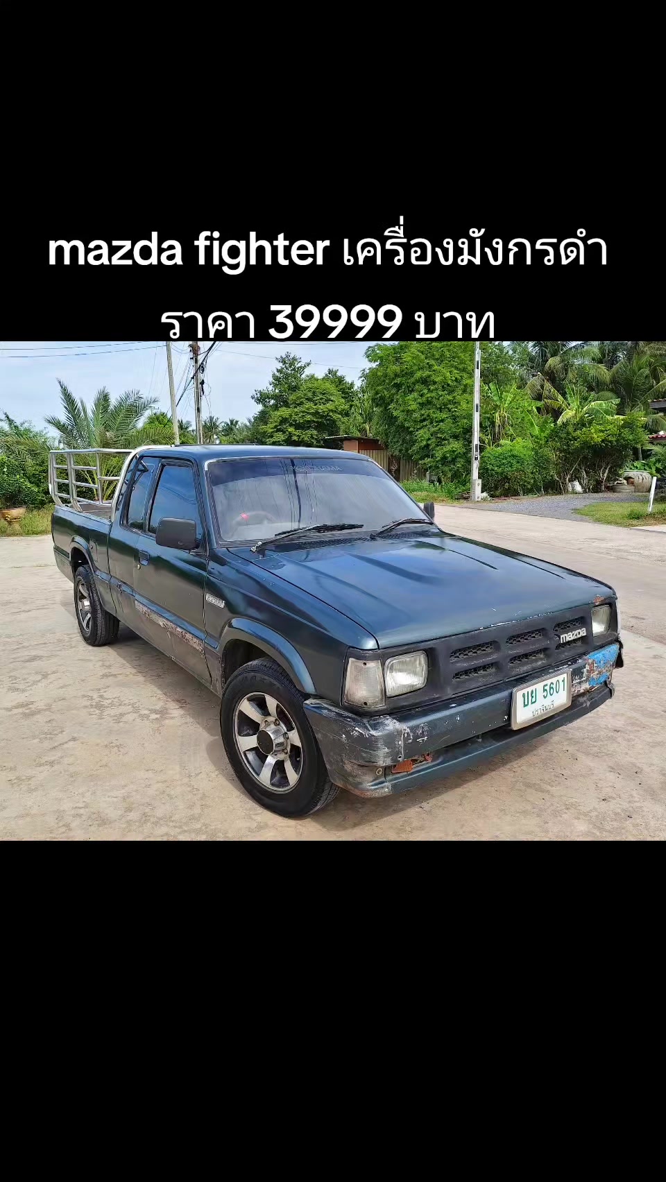 @บังดอน รถซิ่ง