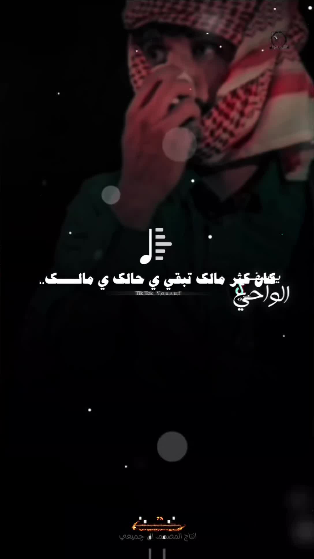 @المصمم ~ال جميعي ⚖️🎶🥇