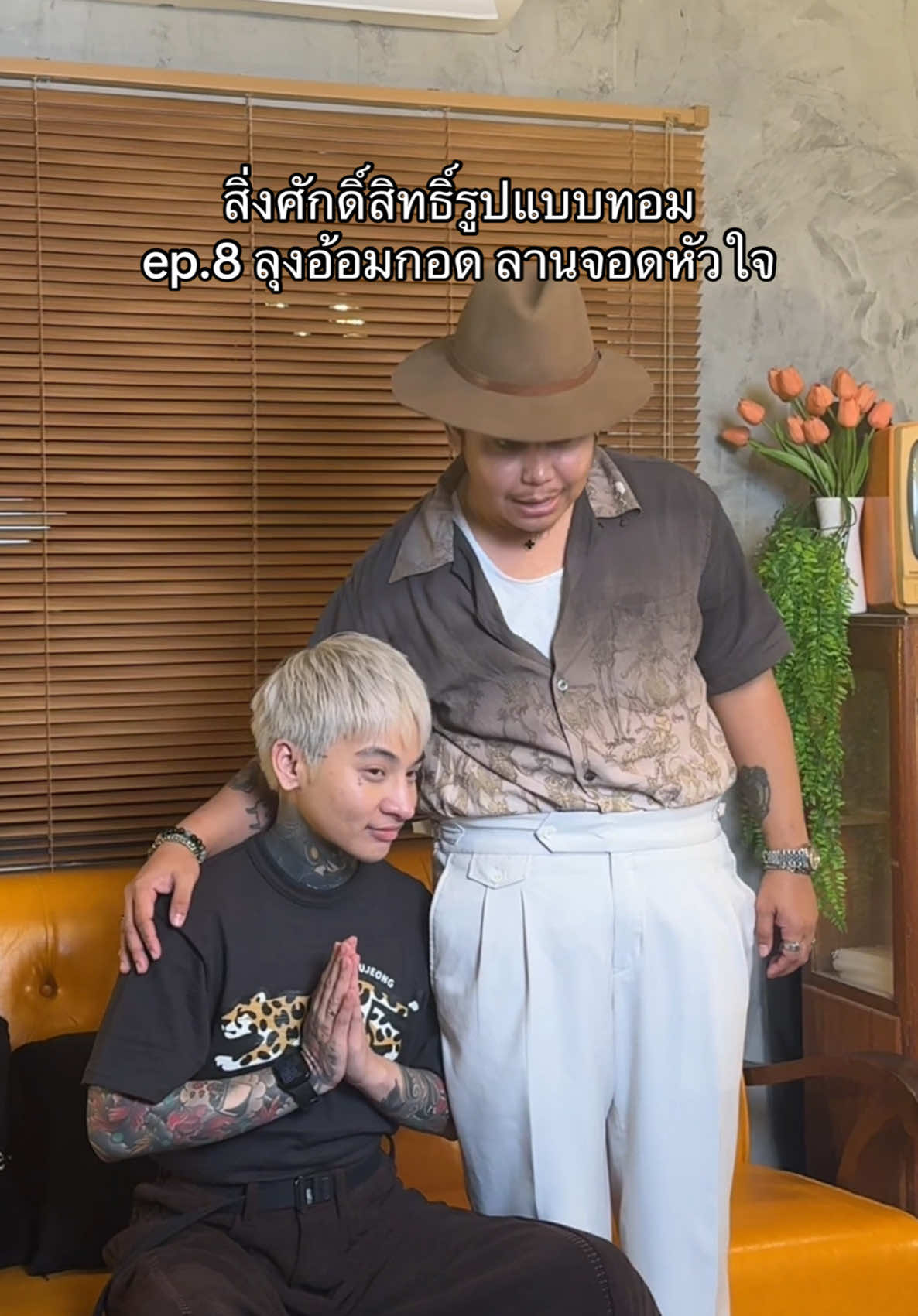 @วิวโฉดเฉด (ช่องจริง)