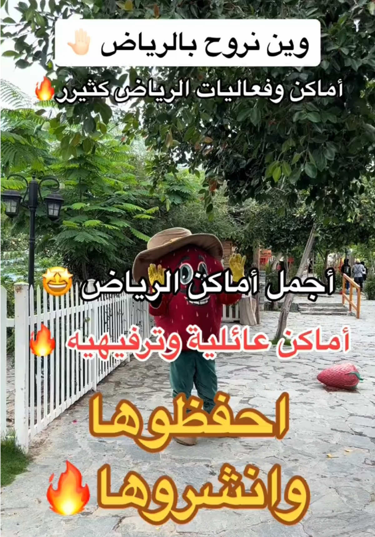 @NR | صدى الرياض