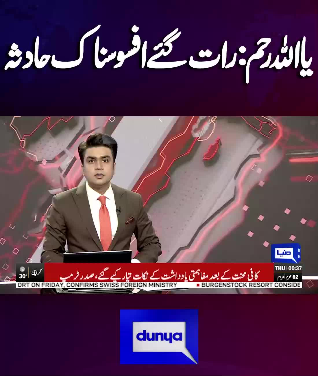 @Dunya News