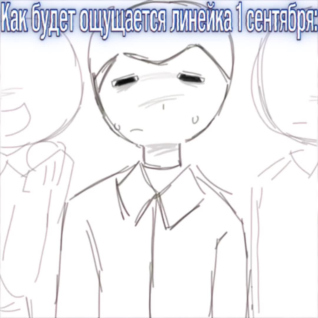 @Псих
