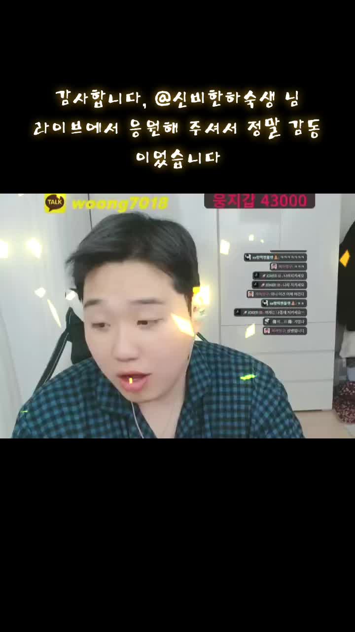 @웅이