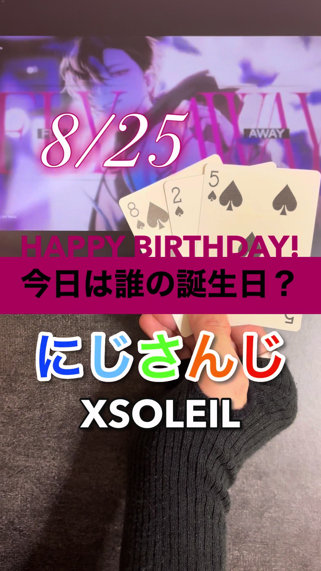 @ニシオ【今日は誰の誕生日?】
