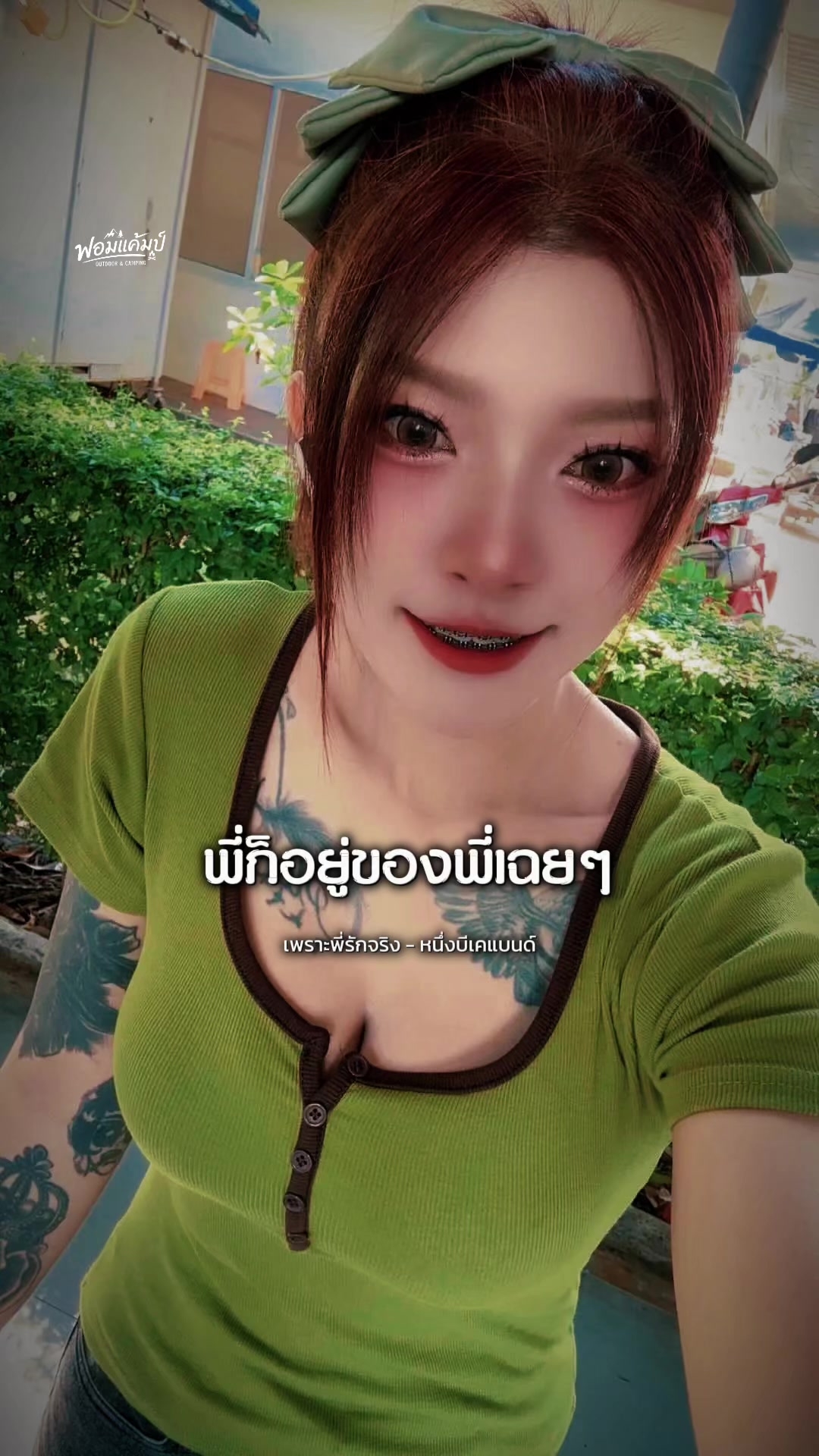 @สาวลำปาง🧿🪬