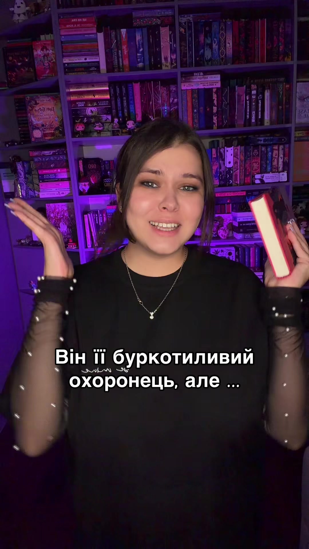 @Даша✨Поговоримо про книги?😏📚