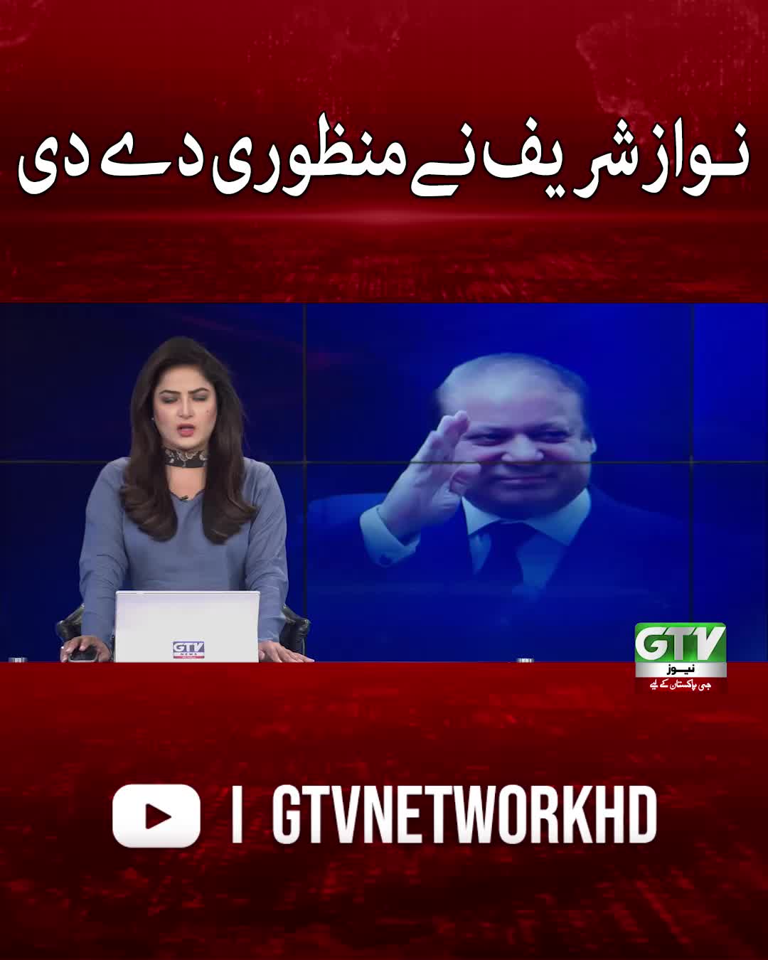 @GTV News