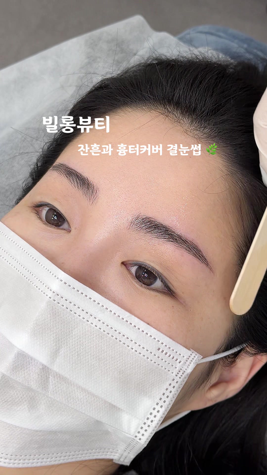 @빌롱뷰티 브로우