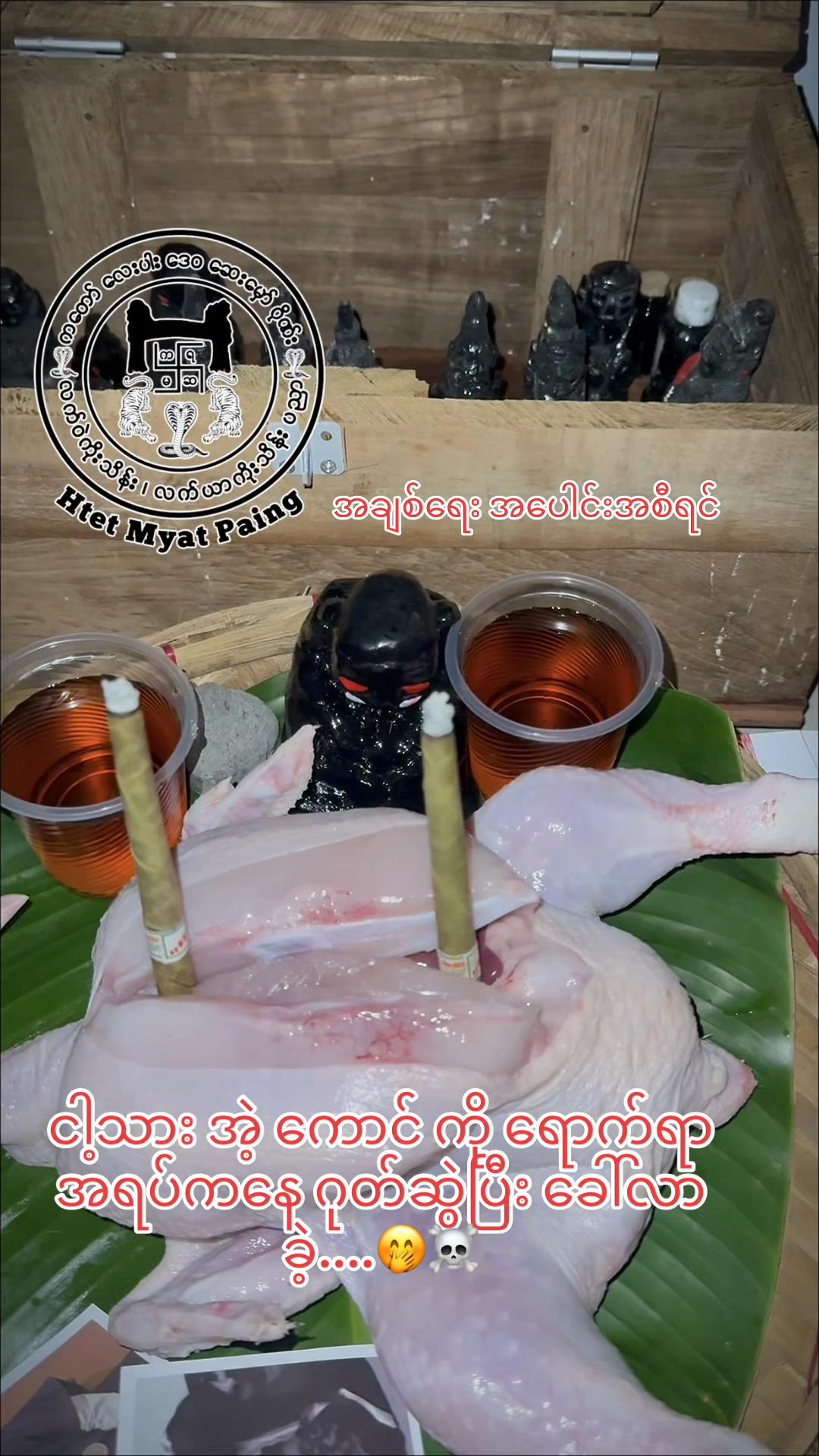 @Htet Myat Paing â»ïž( Official )