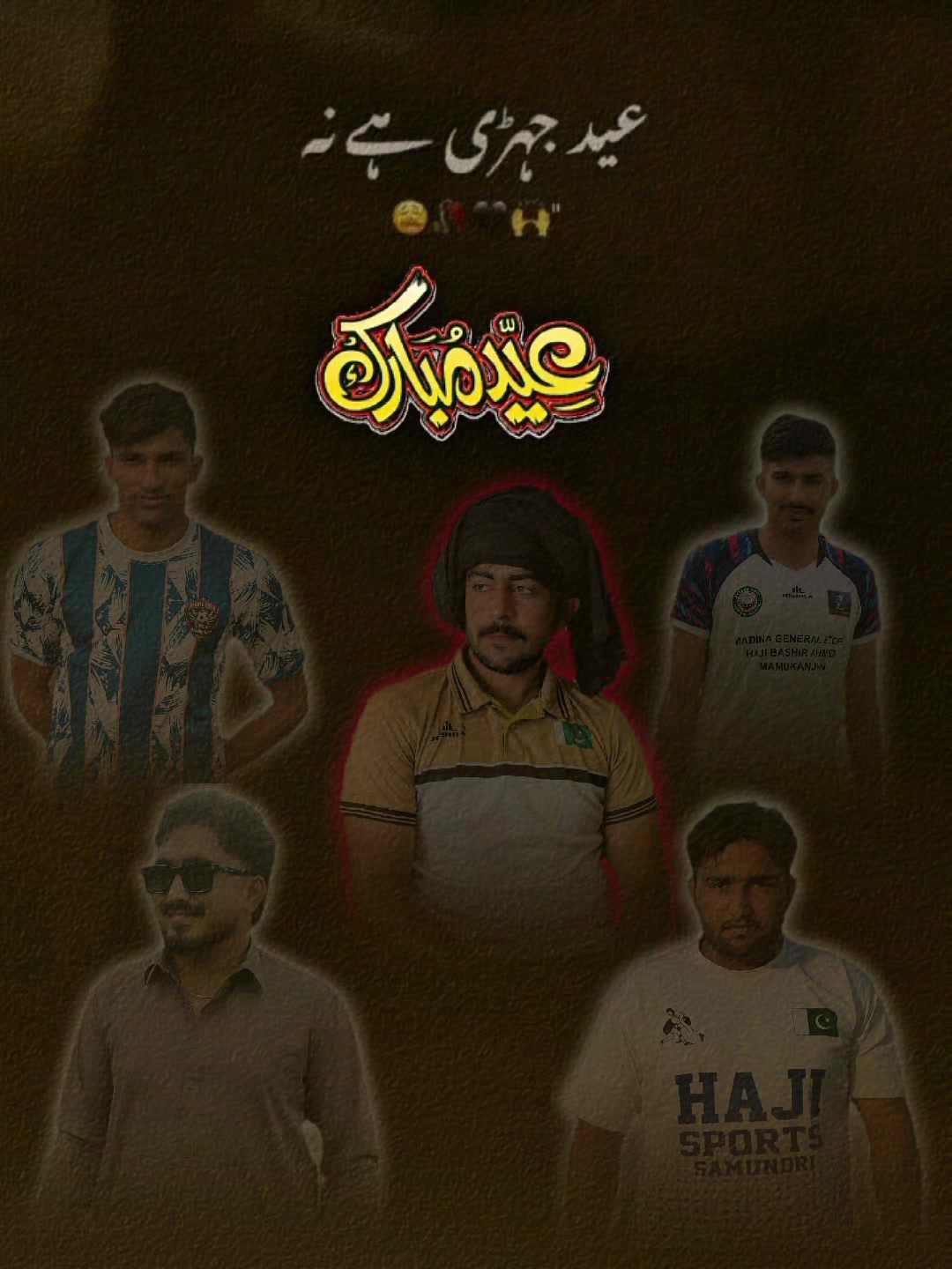 @میاں حمزہミアン・ハムザ