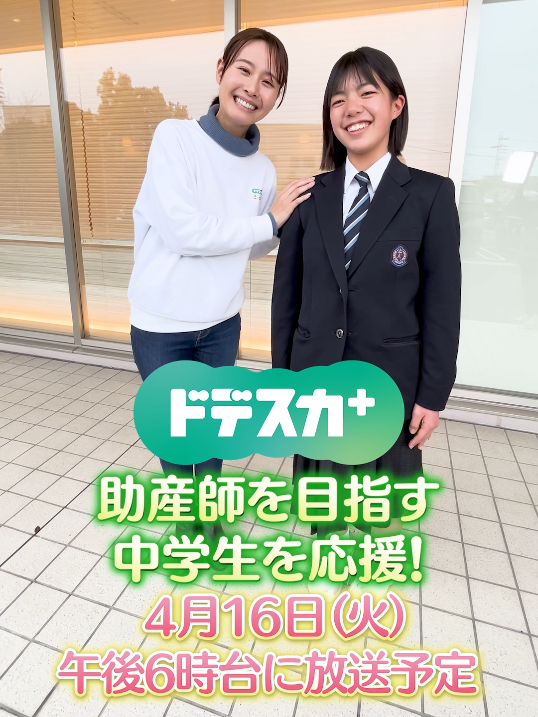 @メ〜テレニュース（メーテレ/名古屋テレビ）