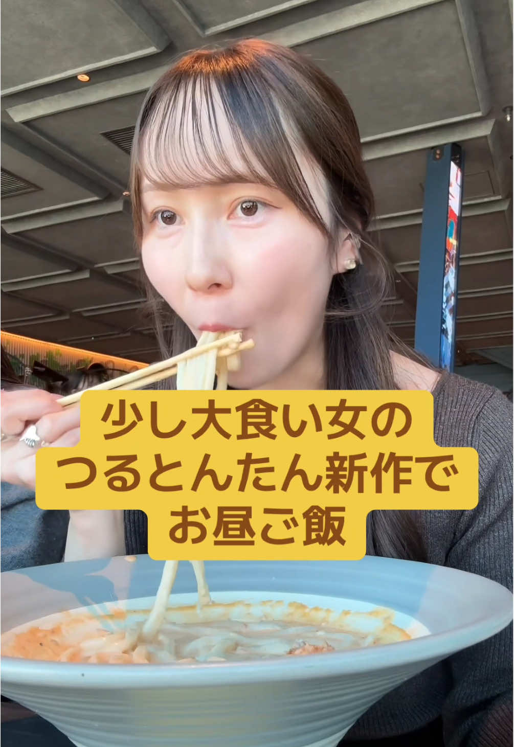 @ゆりあ【少し大食い】