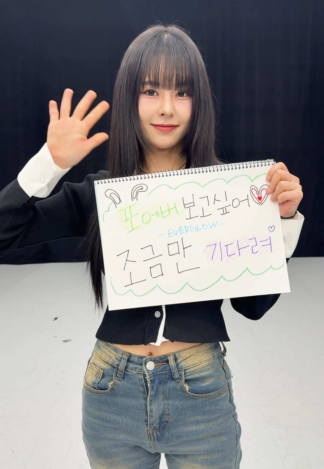 @에버글로우 (EVERGLOW)