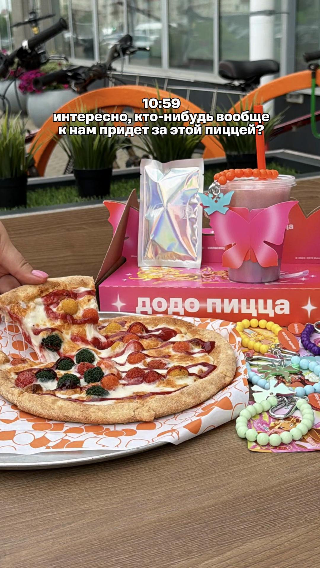 @Додо Пицца Беларусь