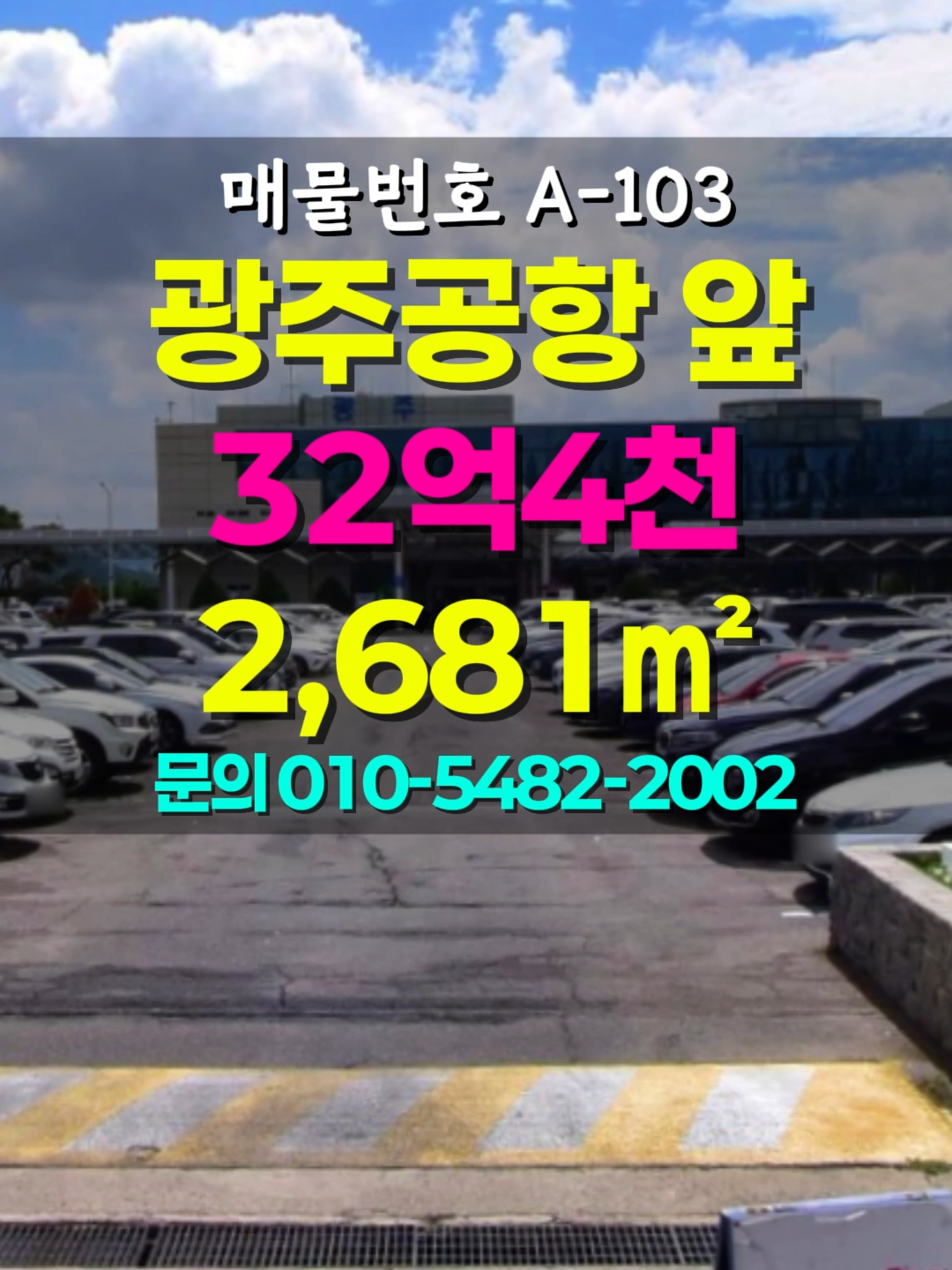 @부동산 전문가 박미란
