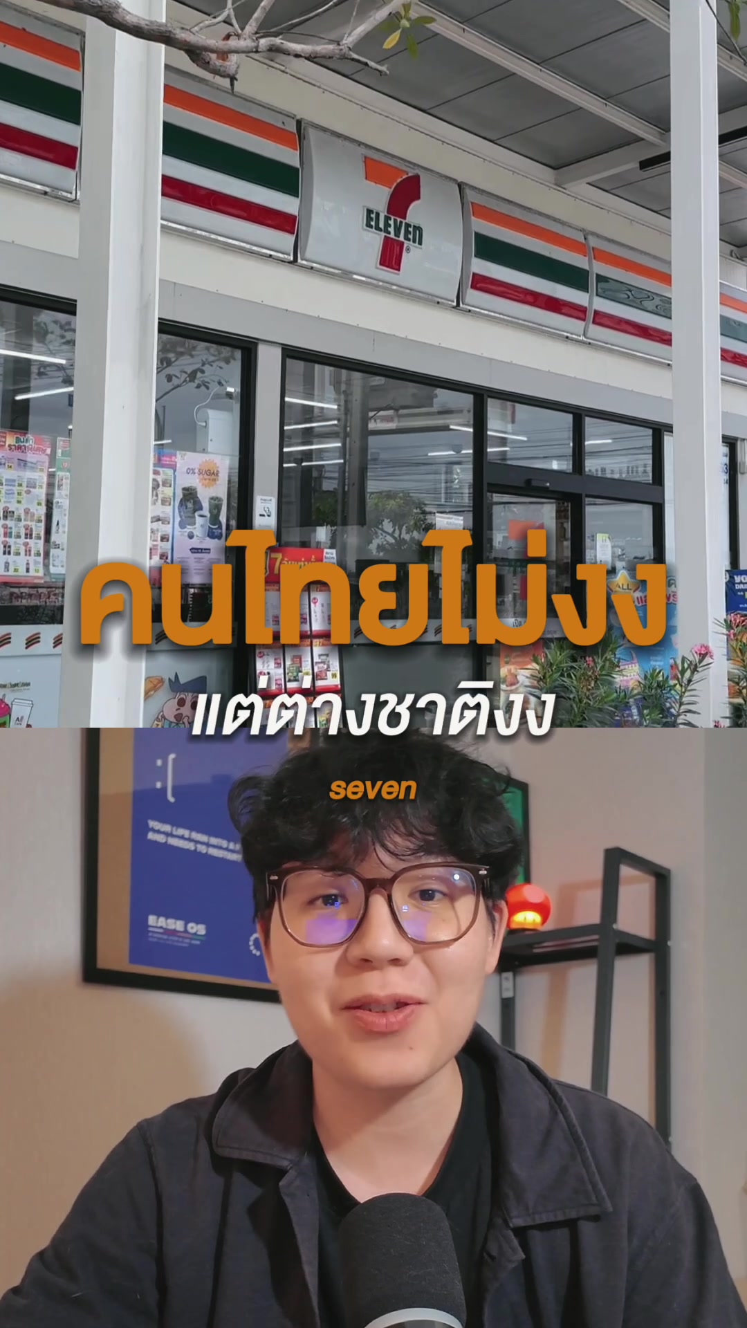 @Va Siwat
