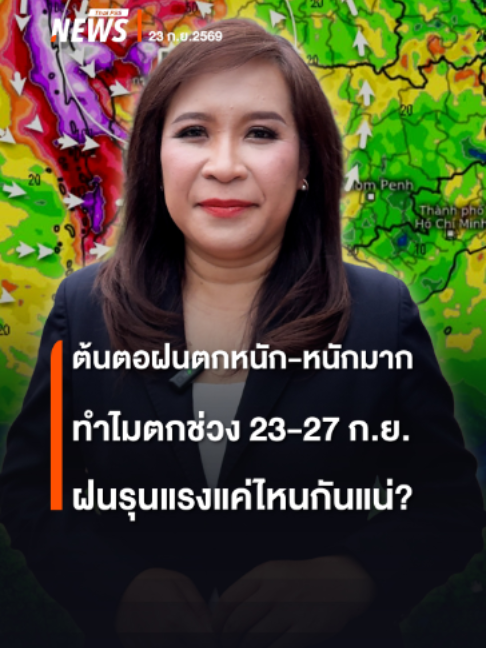 @Thai PBS news