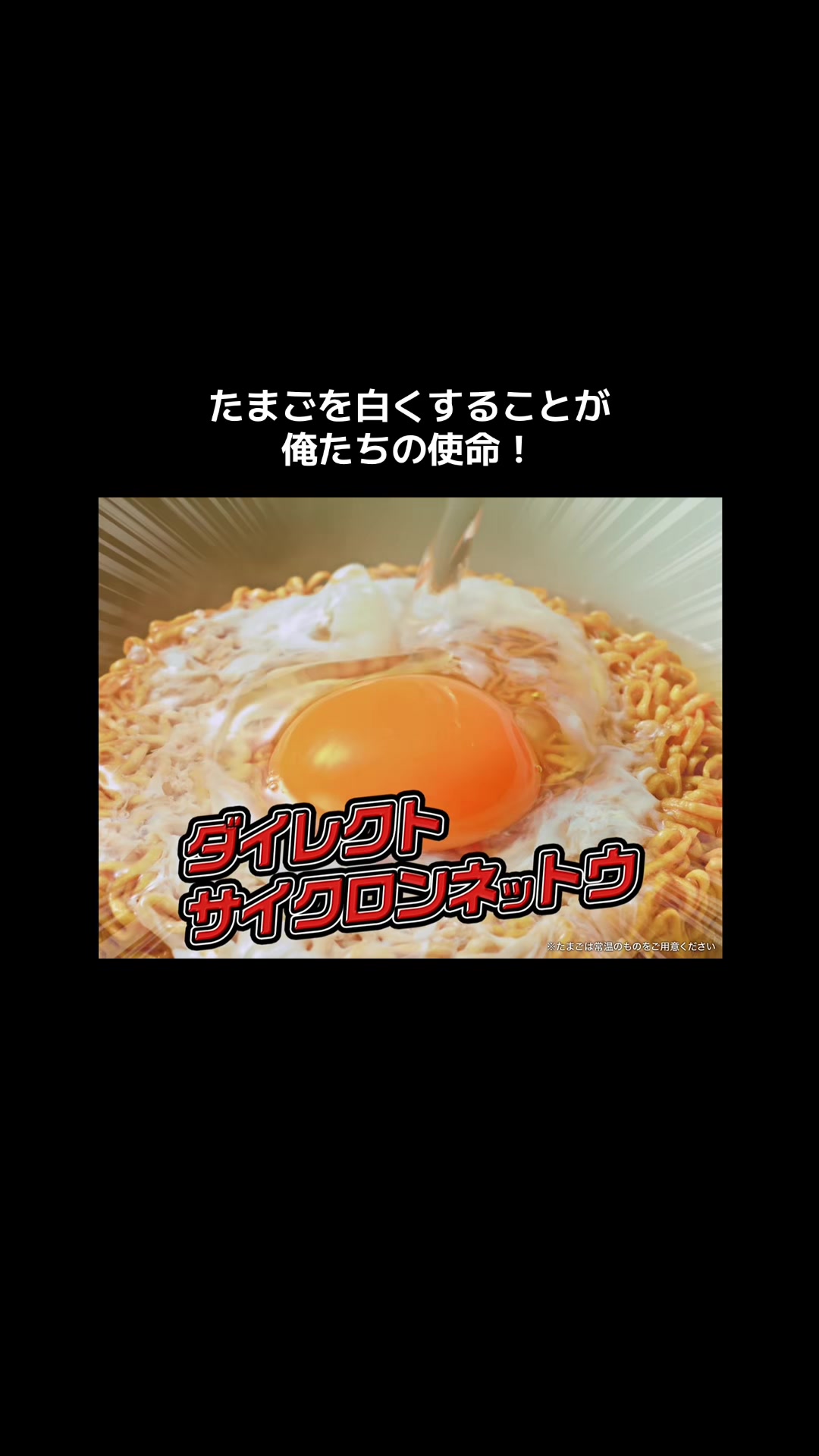 @チキンラーメン