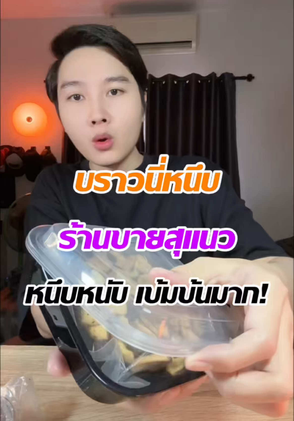 @แจ็คกี้ นักรีวิว