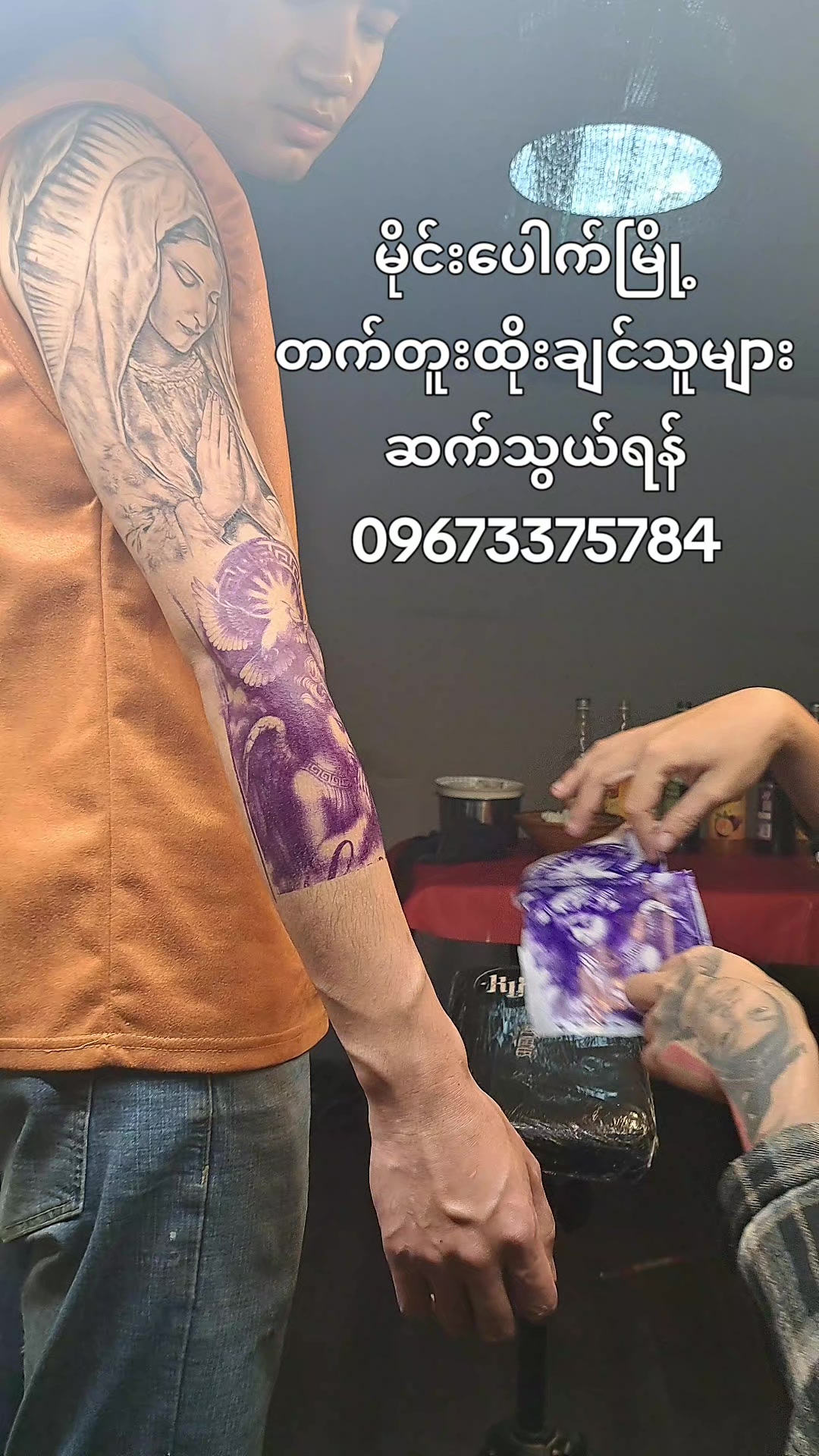 @htuthtut(紋身)🇲🇲