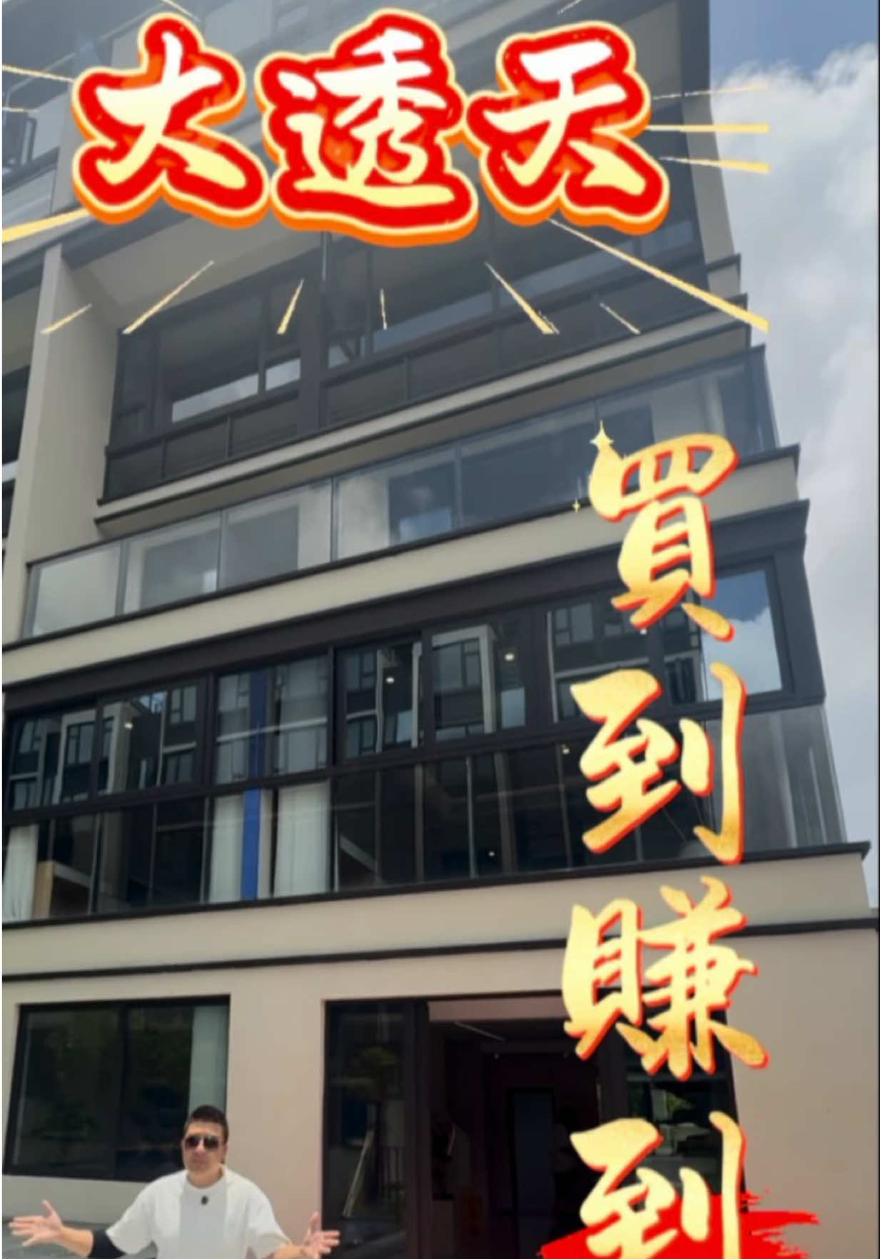 @台灣人Leo初來珠海