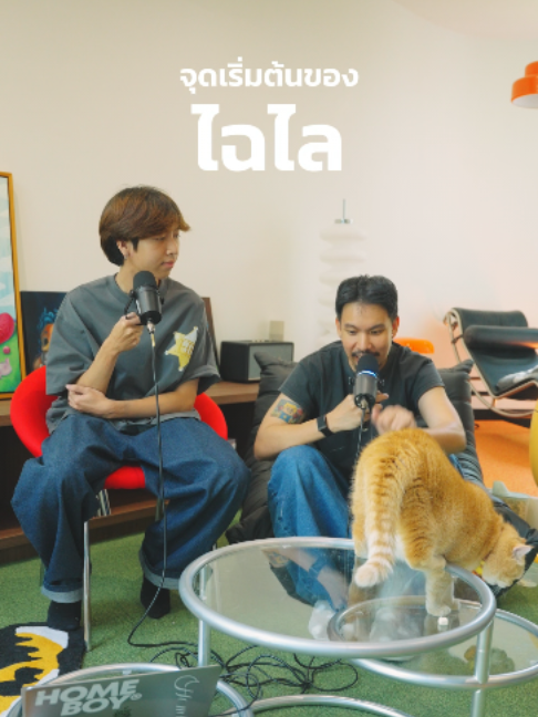 @HOMEBOYBKK