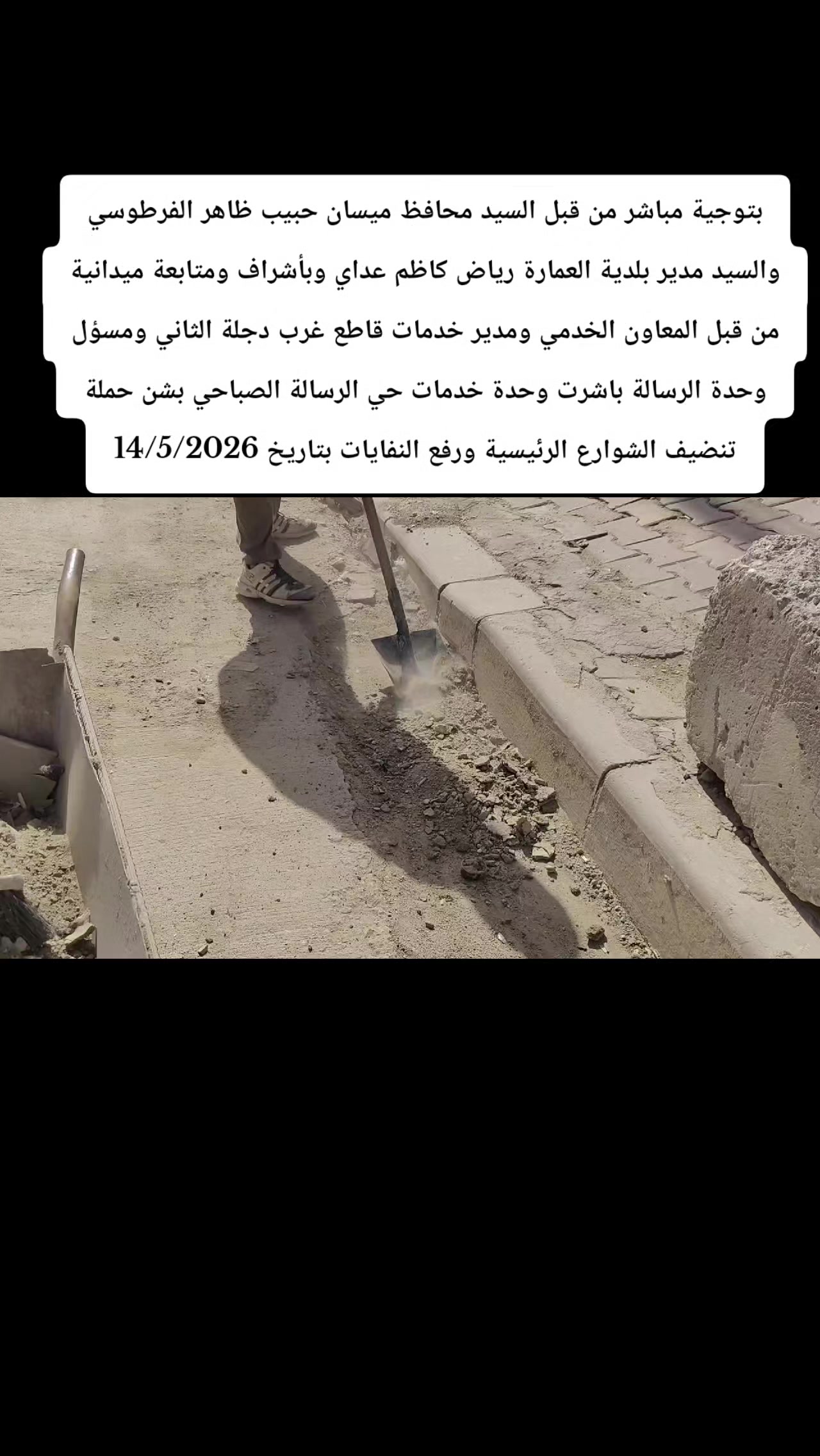 @اعلام وحدة خدمات رسالة الصباحي