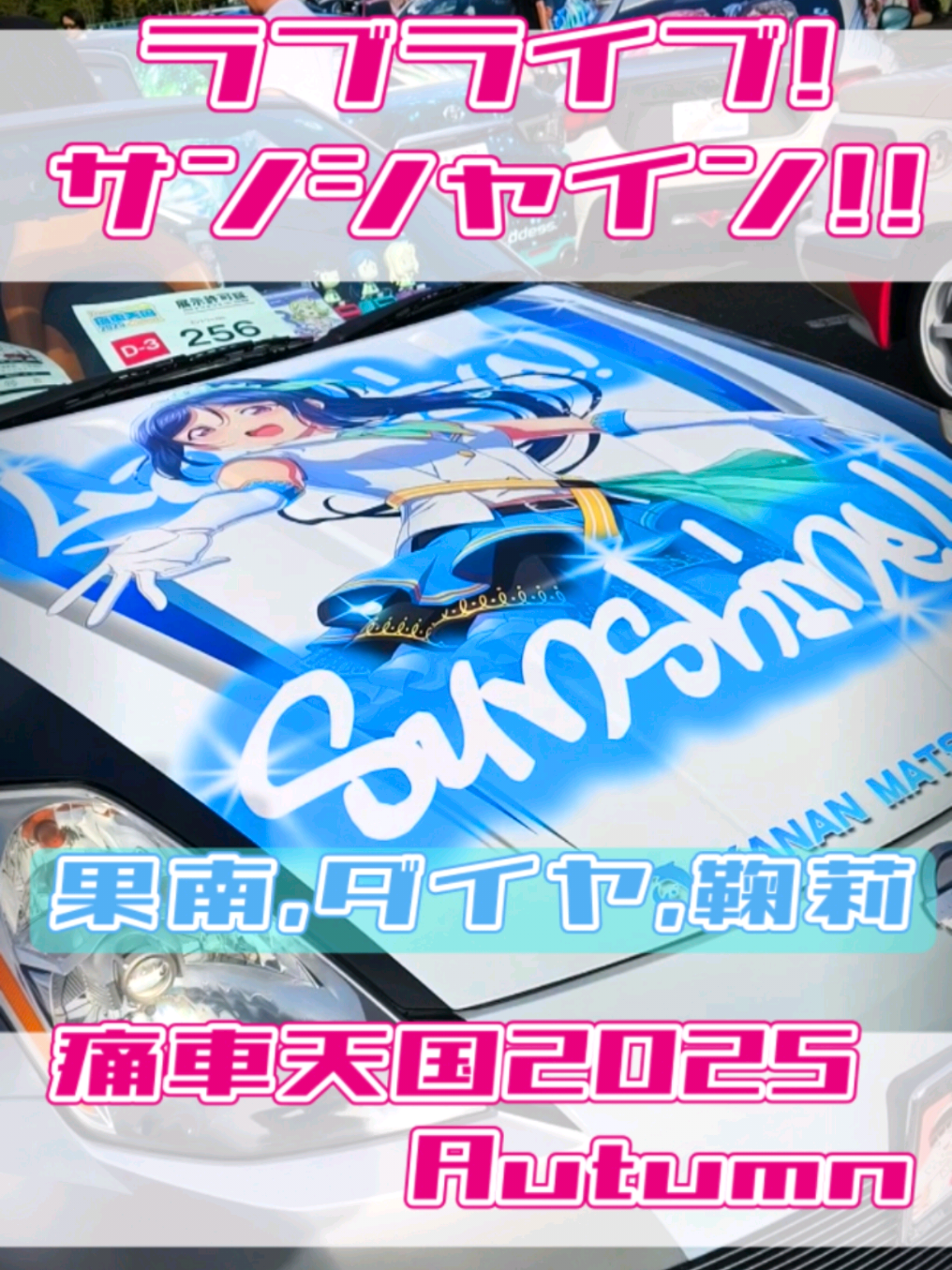 @痛車庫_2D Garage
