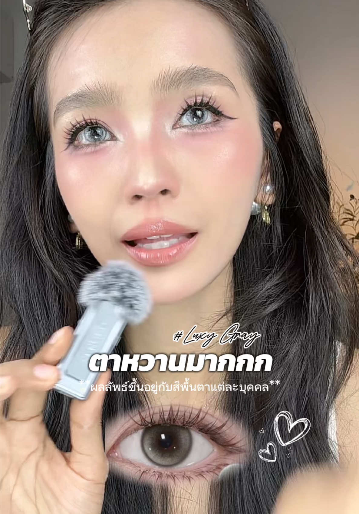 @เมย์สุ สไตล์